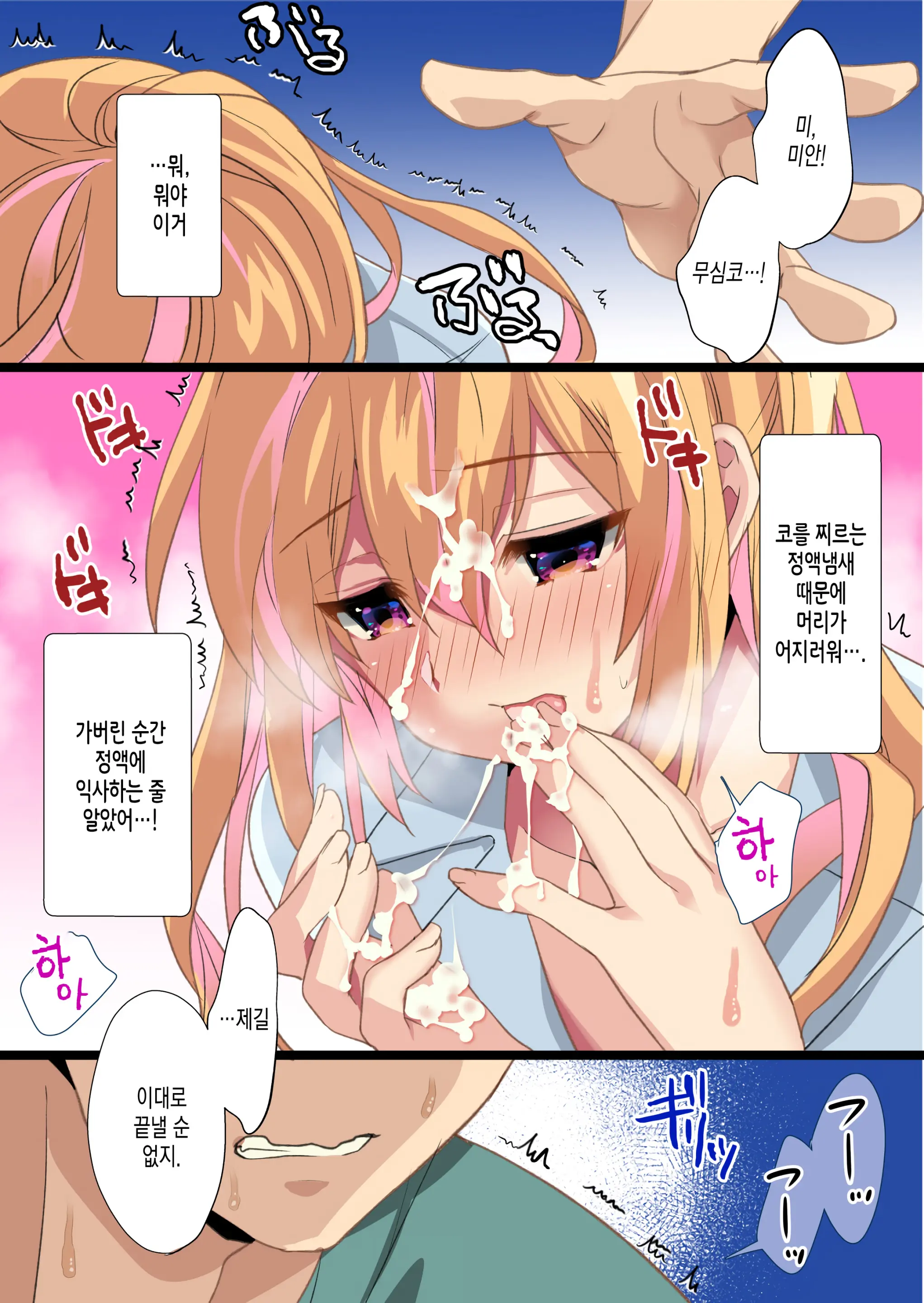 Mei Ga Shirogyaru-Bitch Ni Natteite Zetsubou Shita Kara Nakadashi Sekkyou Fuck Kimetemita! | 조카가 백갸루 빗치 가 돼서 절망 했으니까 질내사정 설교 Fuck 새겨봤다!